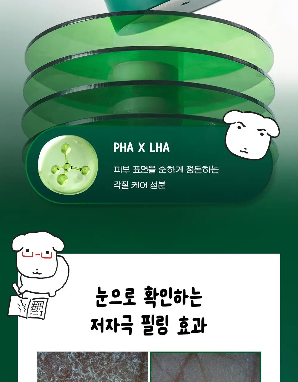[7월 올영픽/가나디 콜라보] 코스알엑스 원스텝 오리지널 패드 4종 택 1 상세페이지 61